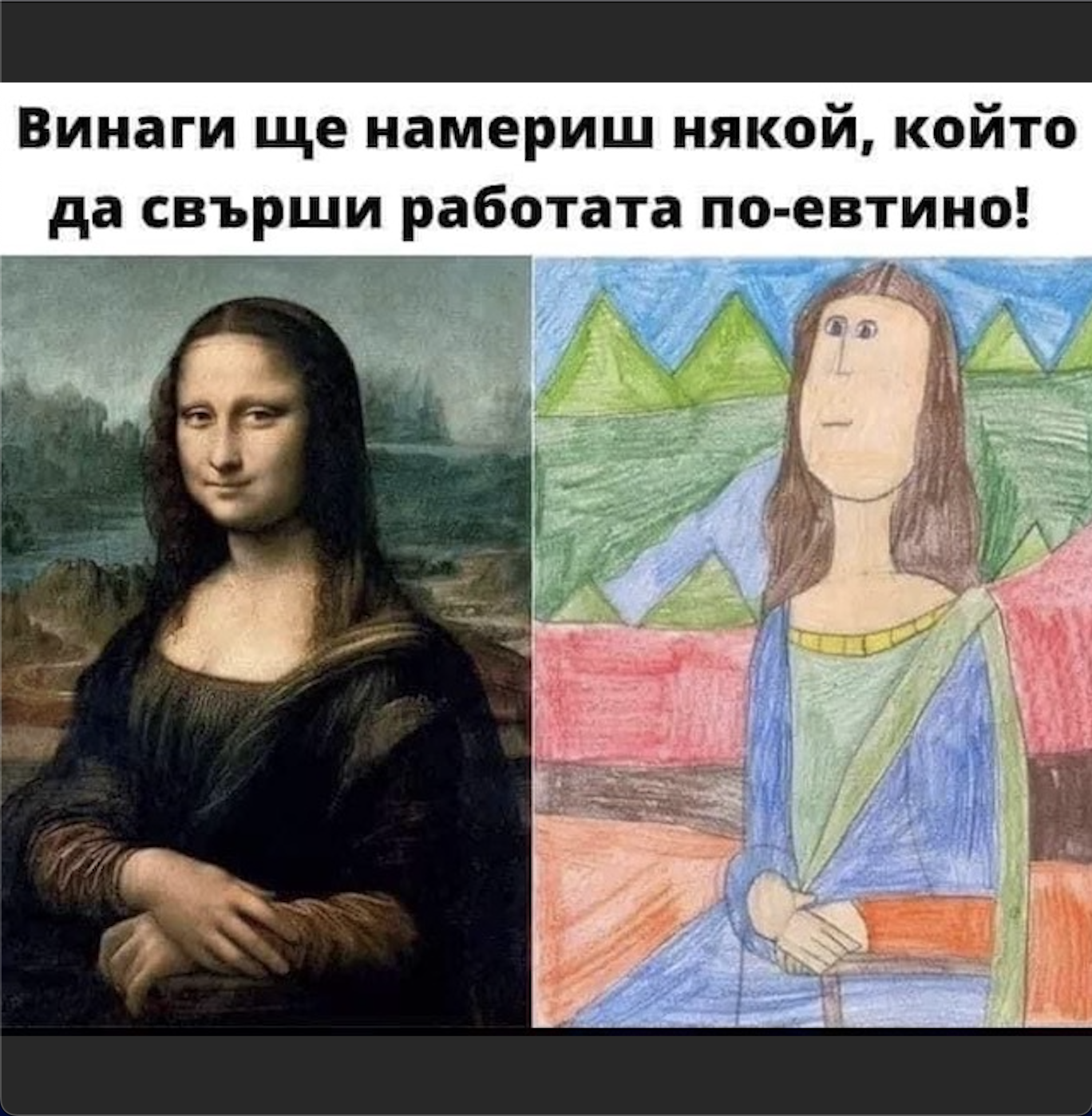 Cheap work comparison