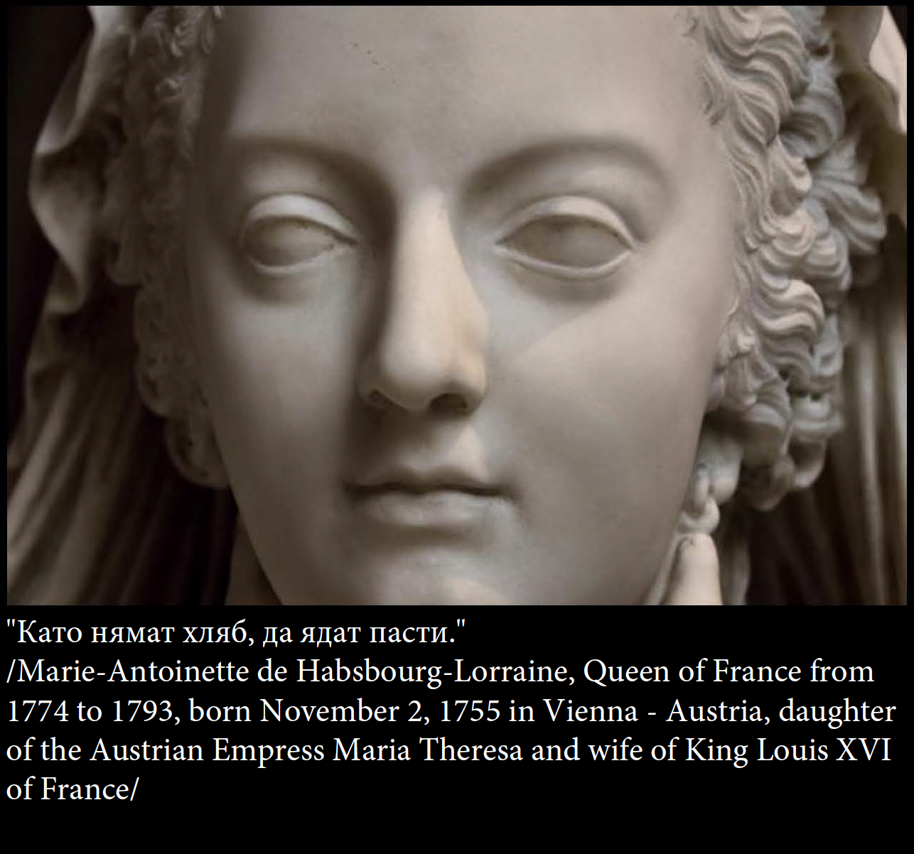 Marie Antoinette quote